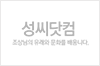 임진왜란의 명장 편갈송 장군의 위업
