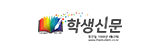 학생신문