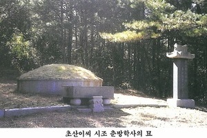 초산이씨시조(楚山李氏),이훤(李藼),초산이씨조상인물 