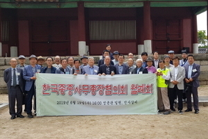 성균관에서 성균관을 배우다