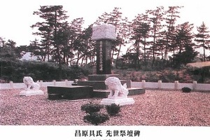 창원구씨시조,구성길(仇成吉),창원구씨조상인물