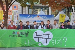 씨알의날 | 2021년 제4회 1010 씨알의날 광화문 성씨깃발 전시