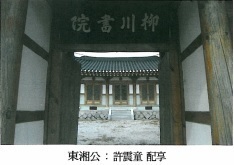 태인허씨시조(泰仁許氏族),허사문(許士文),태인허씨조상인물,시산허씨