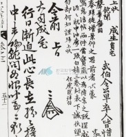 청백리  豐川任氏 임호신(任虎臣)임보신(任輔臣)兄弟