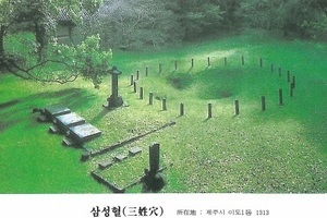 제주양씨(濟州梁氏),제주양씨시조,양을나(梁乙那),제주양씨조상