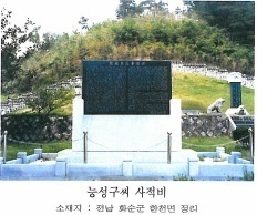 능성구씨(綾城具氏) ,능성구씨시조(始祖),구존유,능성구씨본관,능성구씨조상