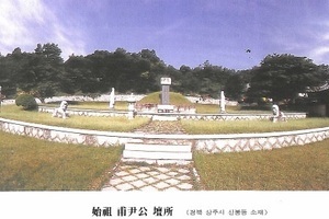 상산김씨시조(商山金氏),김수(金需),상주김씨,상산김씨조상인물