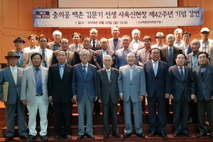 충의공 백촌 김문기 선생 사육신 현창 제42주년 기념강연회 개최