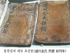 통천김씨시조(通川金氏),김교(金較)