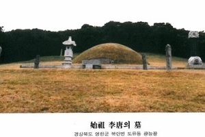 광주이씨,광주이씨시조,이자성,광주이씨조상인물