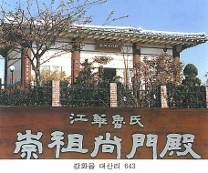 강화노씨시조(江華魯氏),노중련(魯仲連),강화노씨조상인물