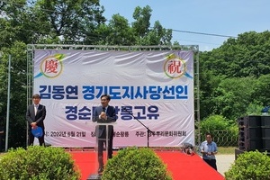 김동연 경기지사 당선인(당시) 경순대왕릉에 고유제 올려