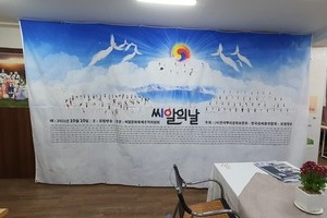 계속되는 제4회 씨알의날!!  함께 참여하십시다.