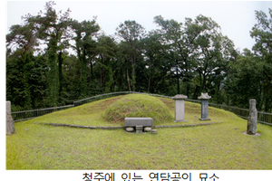 연꽃을 사랑한 선비 연담공(蓮潭公) 곽예(郭預)