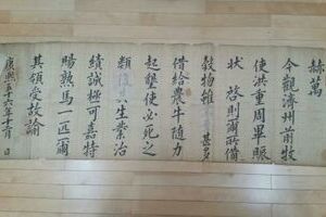 장흥위씨(長興魏氏) 중국(中國) 주(周)나라 문왕(文王)의 아들인 필고(畢高)의 후예(後裔) 필만(畢萬)이