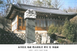 영천최씨(永川崔氏),영천최씨시조,최한,영천최씨조상인물