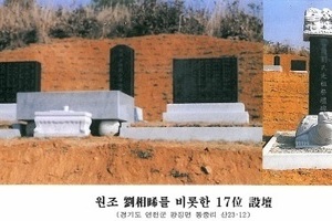 배천유씨시조(白川劉氏),유상희(劉相晞),배천유씨조상인물