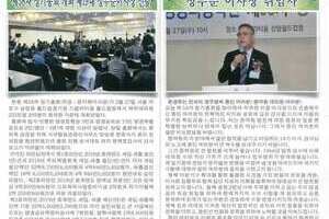 경주정씨 양경공파종약원  제16호 종보 발간
