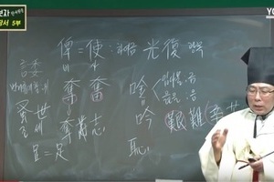읽어보자! 파리장서 1부