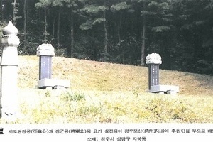 청주경씨시조(淸州慶氏),경진(慶珍),청주경씨조상인물