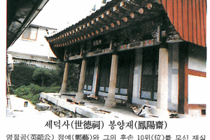 진양진주정씨,진양진주정씨시조,정예(鄭藝),정자우(鄭子友),정장(鄭莊),정헌(鄭櫶),정중공(鄭仲恭),진양진주정씨조상