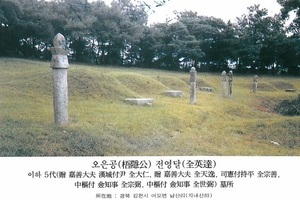 팔거전씨(八莒全氏)