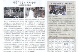 장흥위씨종보 제35호 발간 