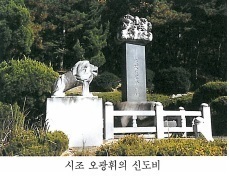 함양오씨(咸陽吳氏) 시조 오광휘(吳光輝): 득관조의 휘는 광휘요 자는 유원(攸元)이며 호는 송천(松泉)이다