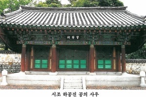 진양하씨(晉陽河氏),진양하씨시조,하공진,진양하씨유래,진양하씨조상인물