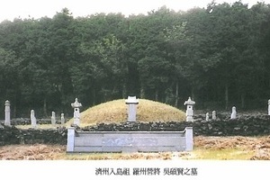 군위오씨시조(軍威吳氏),오숙귀(吳淑貴)