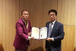 한국성씨총연합회 신기옥 신임 부총재 선임장 제정提呈