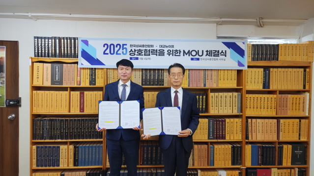 종중용 후불제 특약상조상품 공동개발 하기로 협약 체결