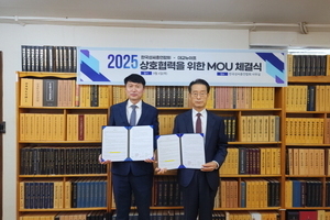 종중용 후불제 특약상조상품 공동개발 하기로 협약 체결