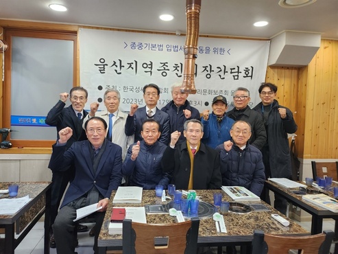 종중기본법 입법청원운동 배가를 위한  
