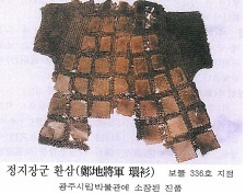 하동정씨,하동정씨시조,정도정,정응,정손위,하동정씨본관,하동정씨조상인물