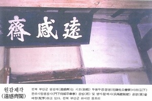 두릉두씨시조(杜陵杜氏),두경영(杜慶寧),두릉두씨조상인물