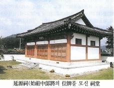 연안이씨,연안이씨시조,이무(李茂),연안이씨조상인물