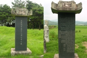 함열남궁씨시조(咸悅南宮氏),남궁원청(南宮元淸)