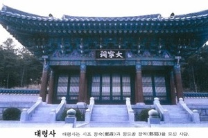해주정씨(海州鄭氏) 시조는 고려 신종 때 전법정랑 중현대부 전객서령 시중평장사를 지낸 정숙(鄭肅)이다