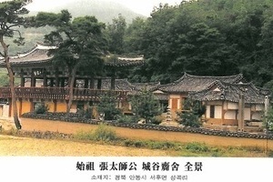 안동장씨(安東張氏),안동장씨시조,장정필(張貞弼),안동장씨유래