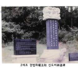 안동권씨 정승공종(安東權氏 政丞公宗 - 시조 권상좌)